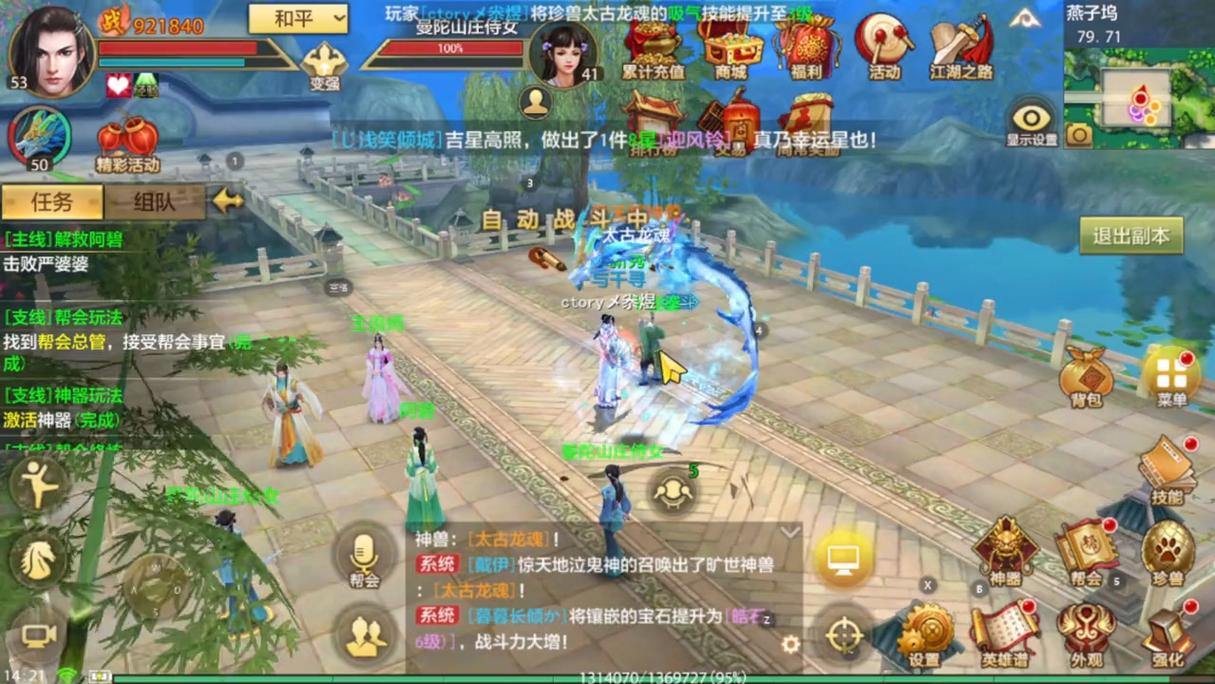 玩转天龙八部SF：选对平台，解决游戏难题，畅享全新体验 第3张