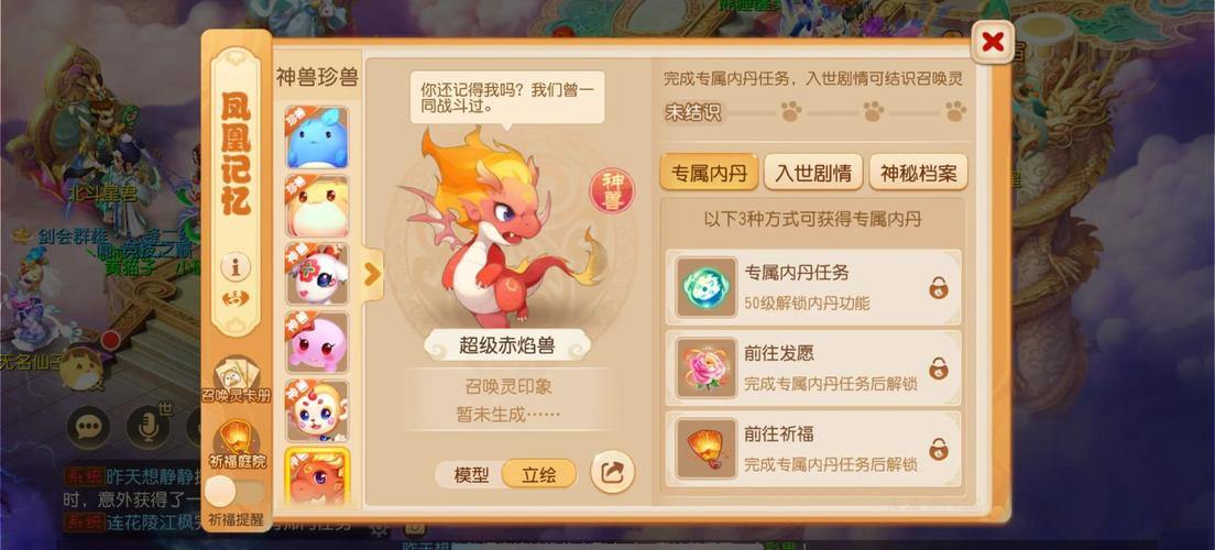 梦幻西游私服解析：道具获取更轻松，神兽养成更简单 第1张