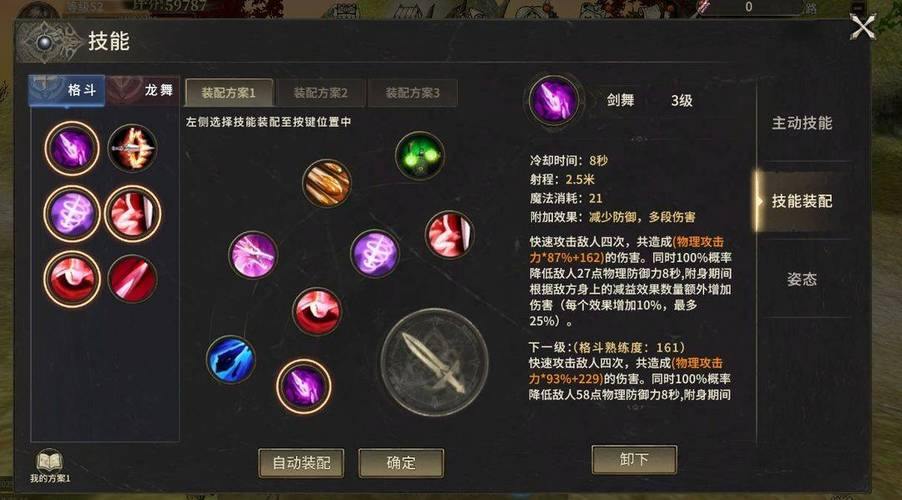 奇迹sf角色创建指南：剑士、魔法师、弓手三大职业解析与推荐 第4张