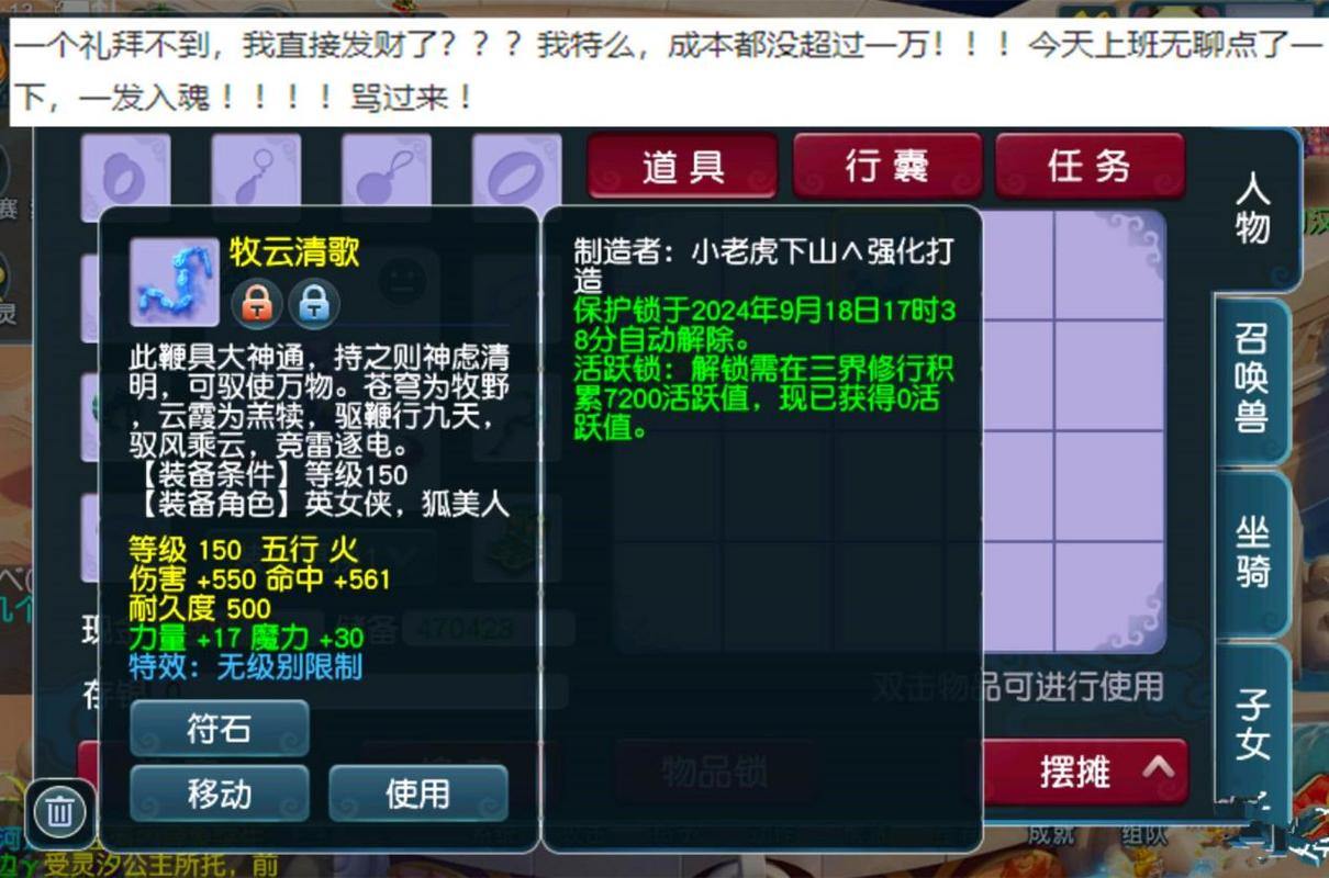 梦幻西游私服：玩家必知的3大陷阱与风险，避免入坑 第3张