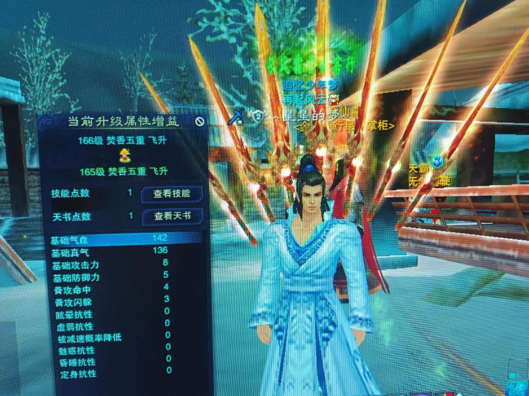 诛仙私服：免费玩、升级快、道具多！比官方服更爽？ 第1张