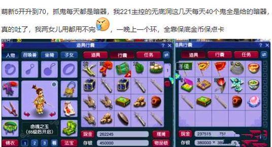 梦幻西游私服解析：基本概念、风险与正规服务器对比 第4张