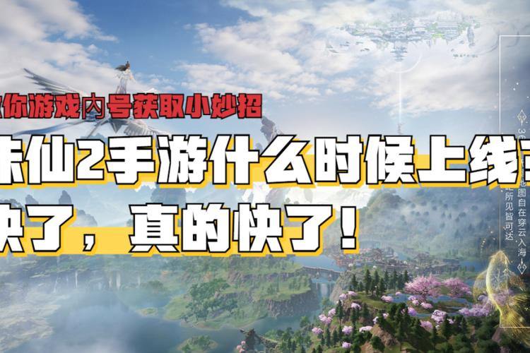 诛仙私服是什么？玩法大揭秘，新地图、新副本等你挑战 第2张