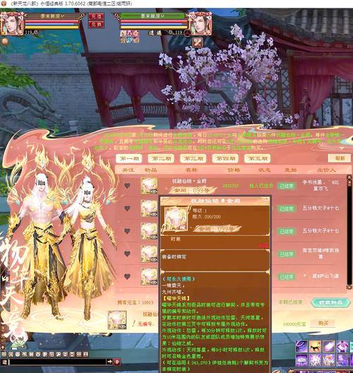 天龙八部公益私服vs官服对比：超高自由度，瞬间变强体验 第4张