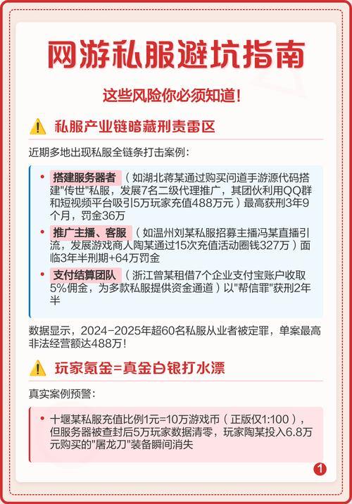 诛仙私服避坑指南:3大优势与风险,玩家必看 第4张 诛仙私服避坑指南:3大优势与风险,玩家必看 第4张