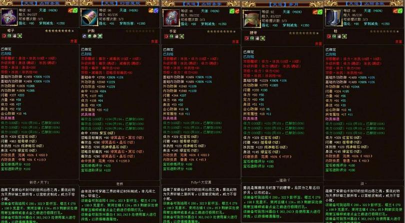 天龙八部SF门派攻略:丐帮实力提升技巧,装备获取全解析 第4张 天龙八部SF门派攻略:丐帮实力提升技巧,装备获取全解析 第4张