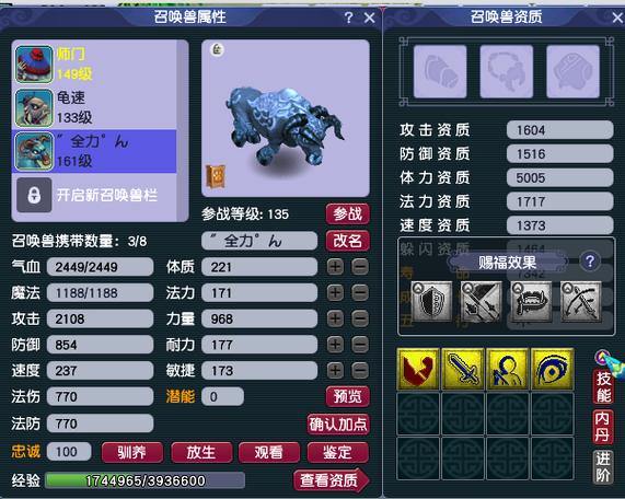 梦幻西游私服解析：非法运营的危害与玩家风险 第4张