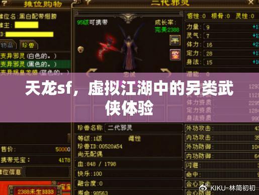 天龙八部公益私服:高自由度与自定义玩法,玩家必看指南 第2张 天龙八部公益私服:高自由度与自定义玩法,玩家必看指南 第2张