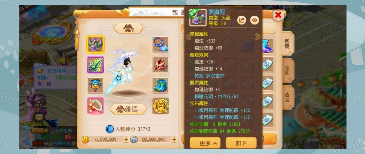 【警惕!】千万别碰梦幻西游私服:安全无保障、账号风险大 第2张 【警惕!】千万别碰梦幻西游私服:安全无保障、账号风险大 第2张