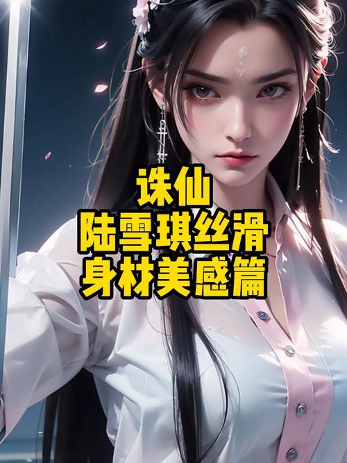 诛仙私服优势解析：角色成长快、资源丰富，新手必看 第4张