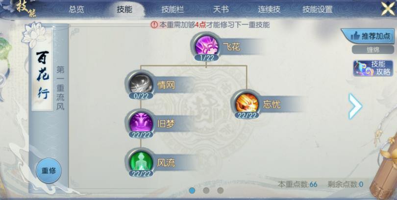 诛仙私服指南：界面优化、常见问题解决与实用技巧分享 第2张