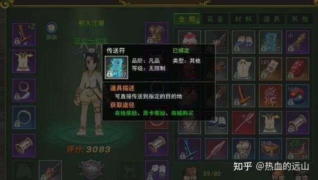 热血江湖私服攻略：省钱玩高难玩法，轻松升级满加成戒指