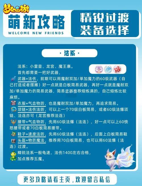 梦幻西游私服靠谱选择指南：避坑技巧与玩家必读 第4张