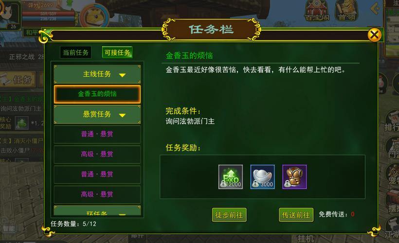 热血江湖私服攻略：选服技巧、避坑指南与畅玩体验 第3张