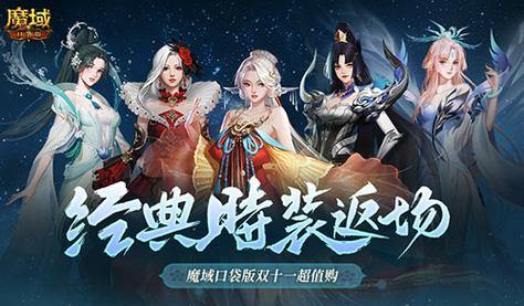 魔域私服全解析:避坑指南与实用经验分享 第4张 魔域私服全解析:避坑指南与实用经验分享 第4张