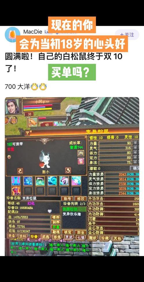 天龙八部公益私服：内容更新快、玩法调整方便，带你体验新滋味 第1张