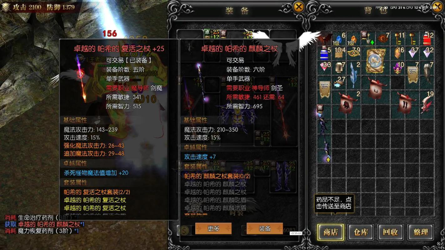 奇迹私服是什么？玩家必读法律风险与机制修改解析 第2张