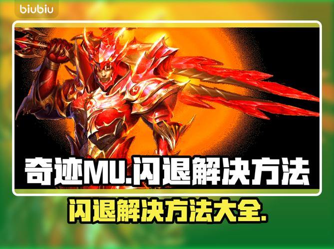 奇迹SF优化指南:如何解决网络卡顿,玩得更流畅舒心? 第4张 奇迹SF优化指南:如何解决网络卡顿,玩得更流畅舒心? 第4张