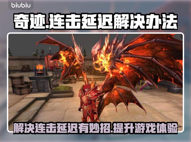 奇迹SF优化指南:如何解决网络卡顿,玩得更流畅舒心? 第3张 奇迹SF优化指南:如何解决网络卡顿,玩得更流畅舒心? 第3张