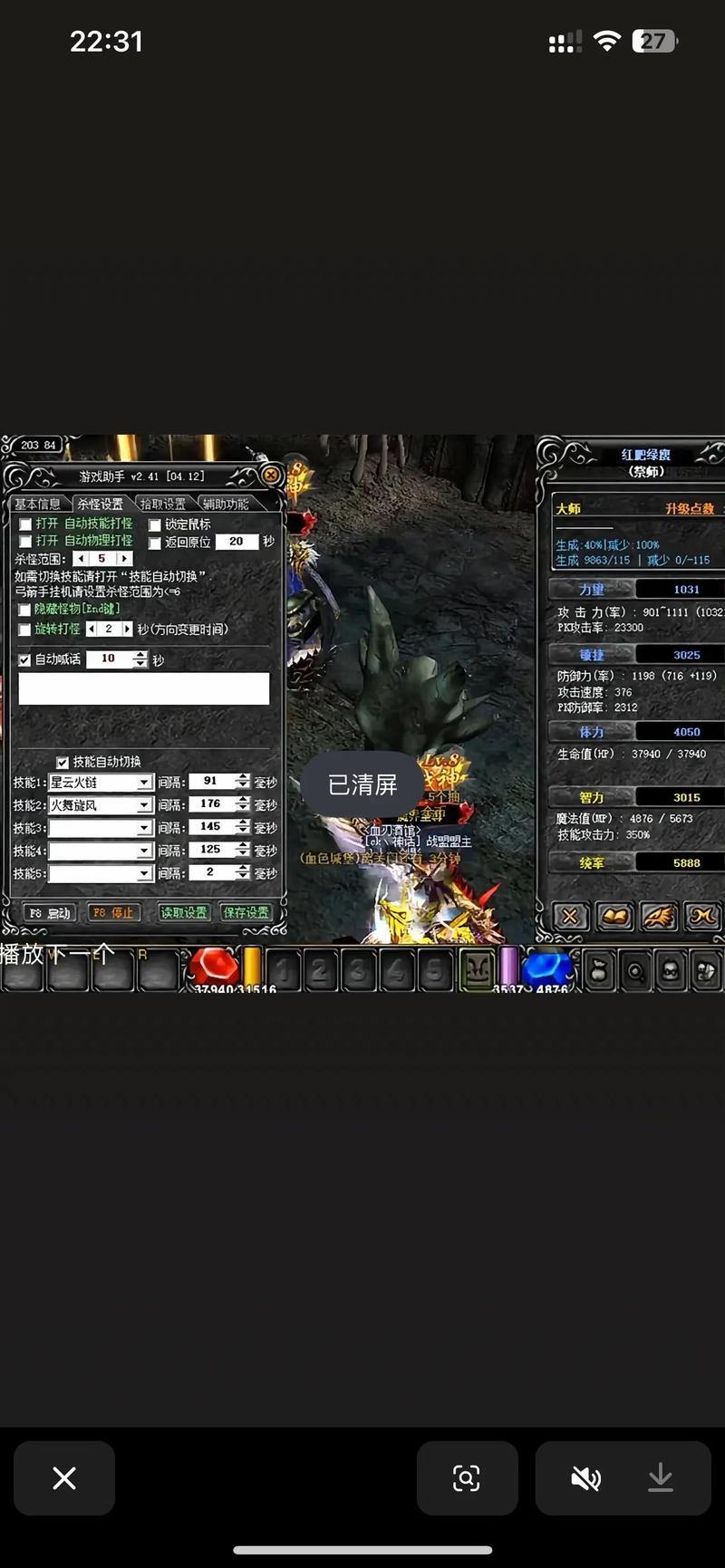 奇迹SF攻略：角色创建技巧与服务器选择，助你畅玩 第4张