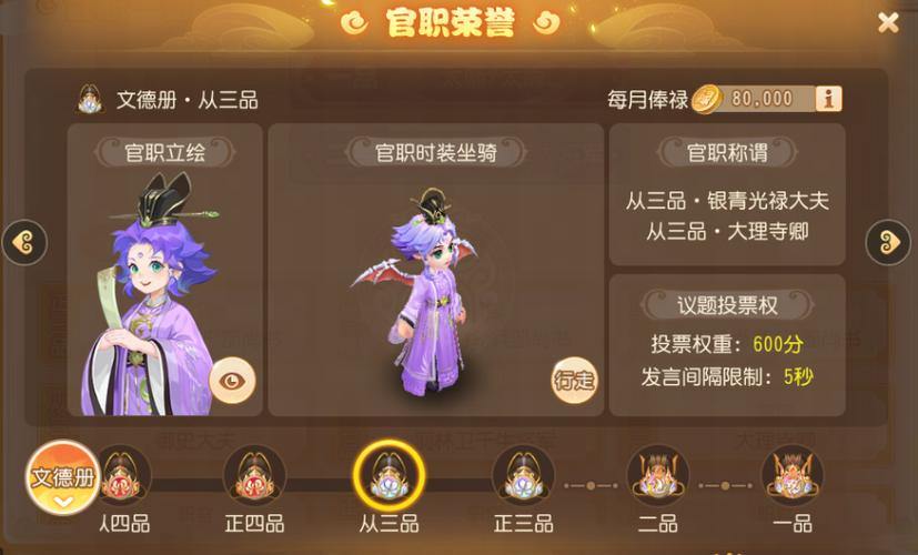 梦幻西游私服是什么？私服和官服的区别，画面风格解析 第4张