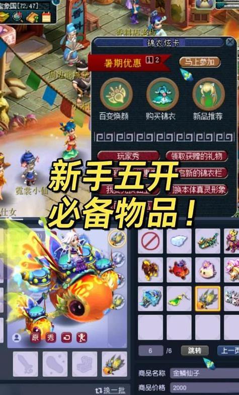 警惕梦幻西游私服风险!法律问题与安全隐患全解析 第1张 警惕梦幻西游私服风险!法律问题与安全隐患全解析 第1张