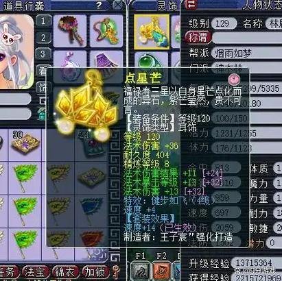 梦幻西游私服风险大揭秘:违法、不安全,千万别碰 第1张 梦幻西游私服风险大揭秘:违法、不安全,千万别碰 第1张