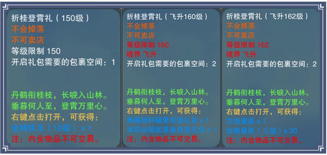 诛仙私服指南：玩法丰富、升级快速，这些好处你知道吗？ 第4张