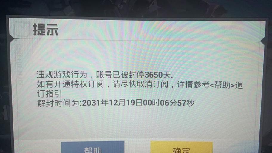 魔域私服外挂风险解析:封号、账号安全与游戏公平性的真相 第4张 魔域私服外挂风险解析:封号、账号安全与游戏公平性的真相 第4张