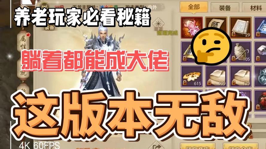 天龙八部公益私服优势解析:资源获取更easy,限制少更畅快 第1张 天龙八部公益私服优势解析:资源获取更easy,限制少更畅快 第1张