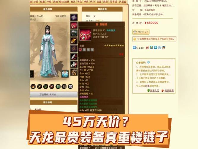 天龙八部SF全解析:私人服务器优势、装备与官方区别,玩家必看 第4张 天龙八部SF全解析:私人服务器优势、装备与官方区别,玩家必看 第4张