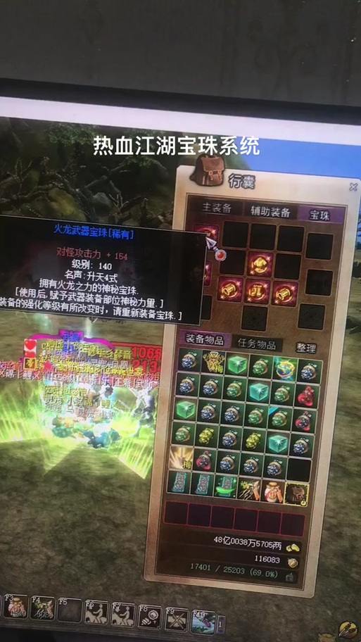 热血江湖私服揭秘：免费道具、高属性福利，值得一试吗？ 第4张