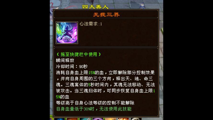 天龙八部公益私服玩法解析：特殊技能亮点与BOSS战技巧 第2张