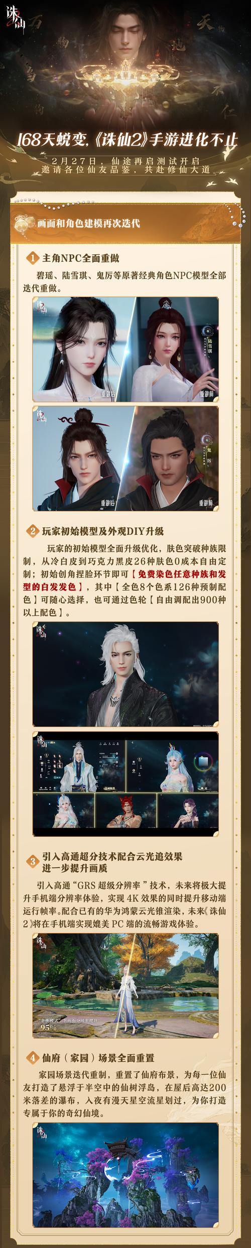 诛仙私服揭秘:来源违规、更新无保障,玩家如何避开这些坑? 第4张 诛仙私服揭秘:来源违规、更新无保障,玩家如何避开这些坑? 第4张