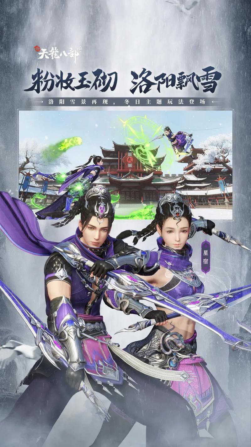 天龙八部公益私服发布网：别样选择，带来新游戏体验与乐趣？ 第4张