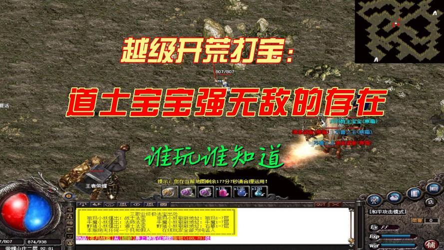 玩热血传奇私服？这些打宝、升级、打架技巧你得知道 第1张