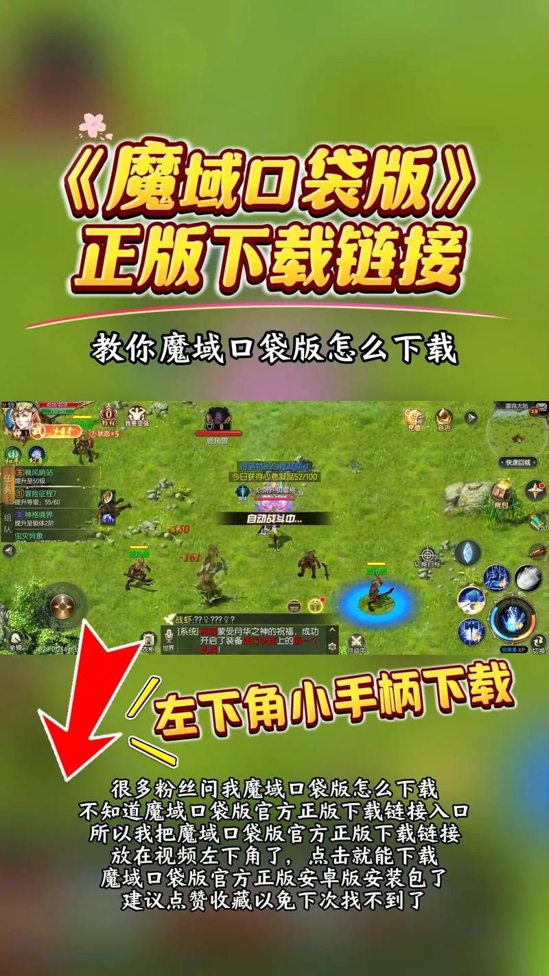 魔域sf怎么下载？这些渠道要注意，不然电脑都得废 第1张