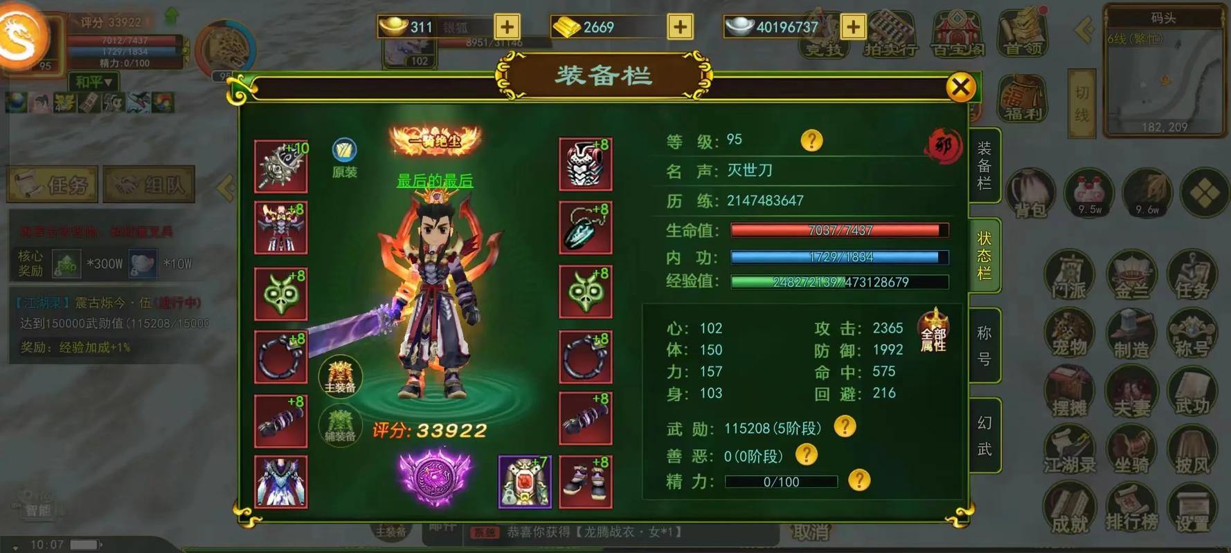 热血江湖私服vs官服对比：爆率更高、更新更快 第1张