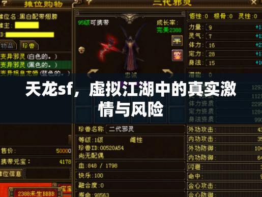 天龙八部公益私服那些事:资源、风险与正版差距解析 第1张 天龙八部公益私服那些事:资源、风险与正版差距解析 第1张