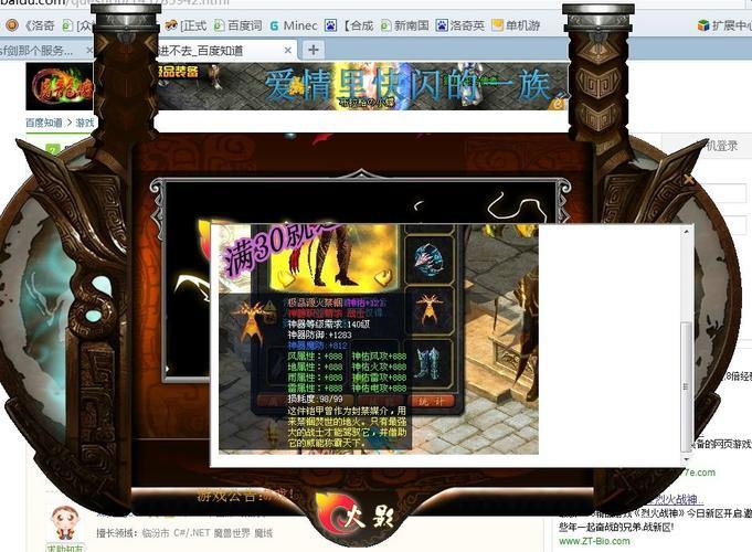 玩魔域私服有啥优缺点？选择服务器要考虑啥？ 第2张