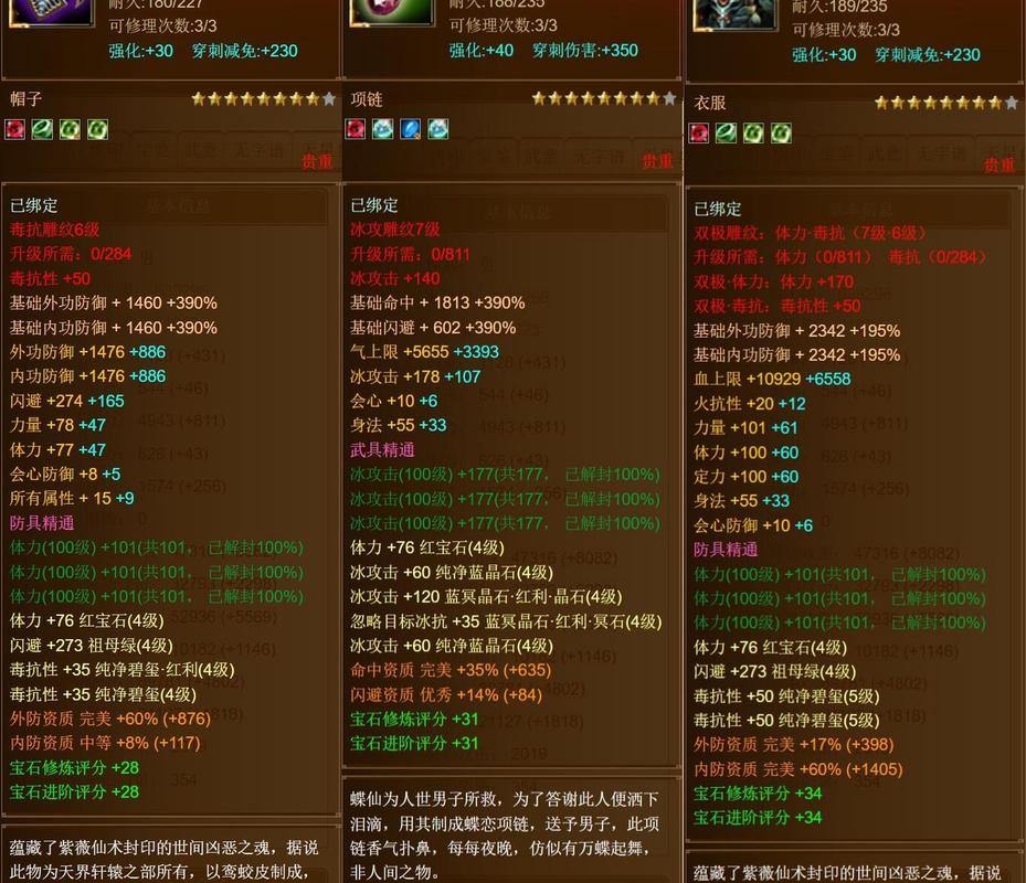 天龙sf下载指南！新手玩家必看，账号安全重中之重 第3张