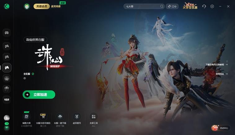 诛仙私服问题全解析：登录困难、延迟高？解决方案在这里 第2张