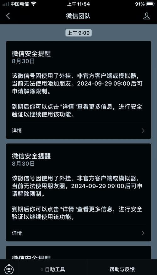魔域私服外挂风险大吗？会被封号吗？老玩家来提醒 第1张