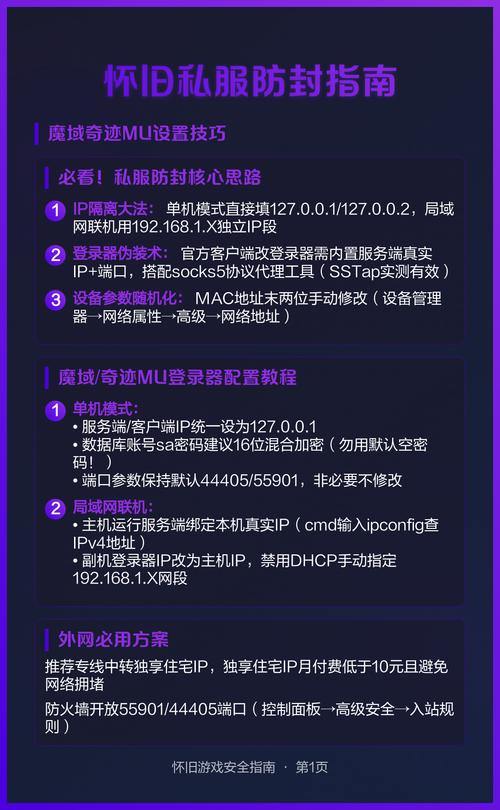 魔域私服外挂风险大吗？会被封号吗？老玩家来提醒 第3张