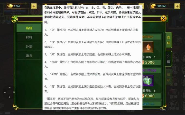 热血江湖私服发布网全解析！服务器信息多但质量参差不齐？