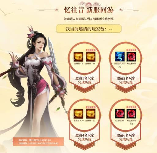 天龙八部发布网大揭秘!新开服、活动攻略全在这儿了 第2张 天龙八部发布网大揭秘!新开服、活动攻略全在这儿了 第2张