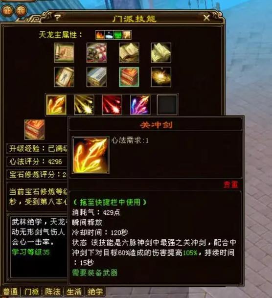 天龙八部公益私服体验分析：游戏平衡、氪金与公平性问题 第3张