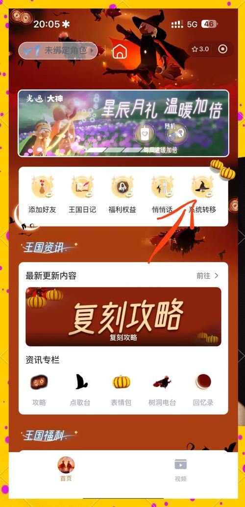 玩完美国际私服常遇难题？这里为你详解其与官服区别 第4张