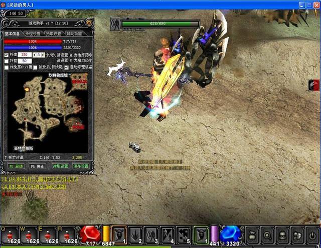 奇迹SF私服指南：版本选择、变态与强化版本详解 第2张