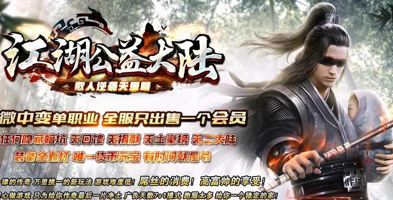 传奇私服发布网套路多？如何找到靠谱且稳定的发布网？ 第1张